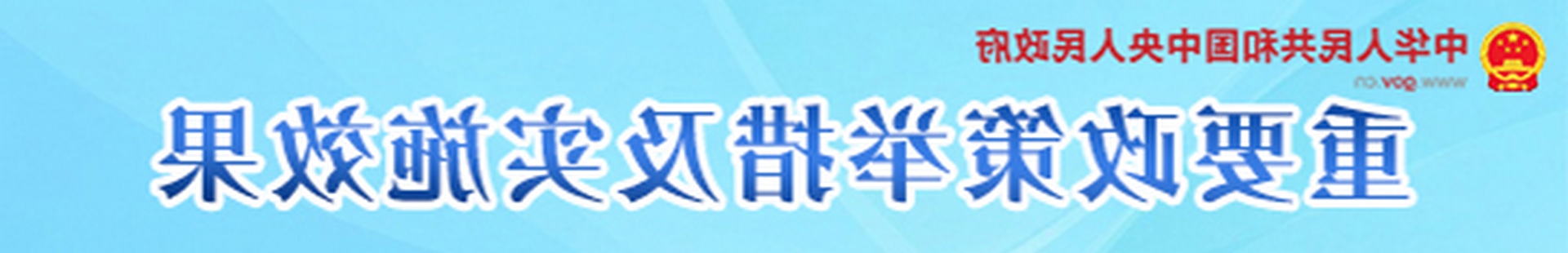 Ҫe뼰ʩЧ
